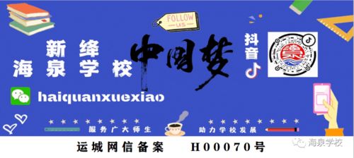 海泉學(xué)校2021年高考志愿填報現(xiàn)場咨詢會圓滿落幕 助力學(xué)子精準(zhǔn)規(guī)劃升學(xué)之路